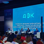 В Ростове-на-Дону прошла межрегиональная офтальмологическая конференция